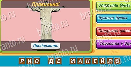 Угадай чья тень игра ответы на все задания Уровень 214