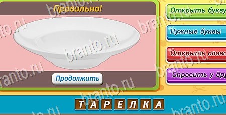 Угадай чья тень игра в контакте подсказки Уровень 215