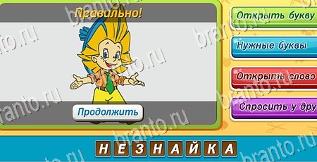 Угадай чья тень игра в одноклассниках помощь Уровень 216