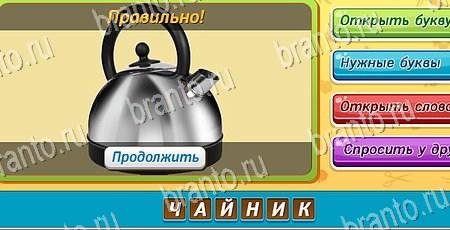 Игра Угадай чья тень ответы одноклассники, вк Уровень 218