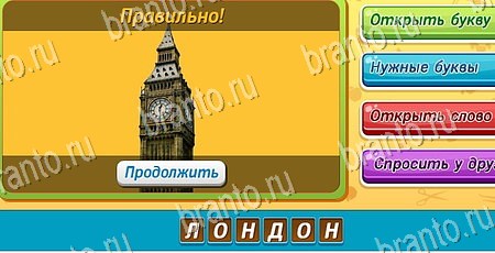 Игра Угадай чья тень подсказки вк Уровень 219