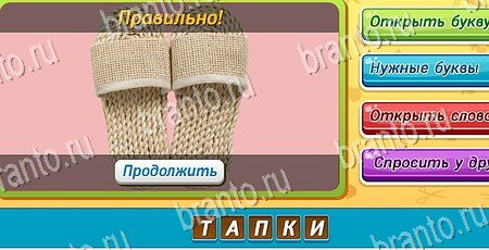 игра Угадай чья тень помощь одноклассники Уровень 220