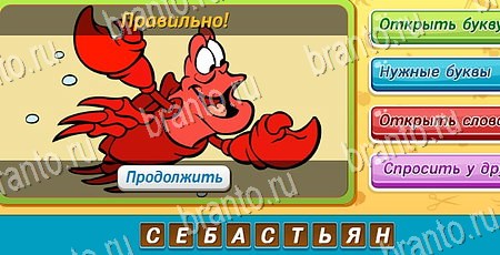 Угадай чья тень игра из одноклассников решения Уровень 223