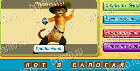 Угадай чья тень игра ответы ВК Уровень 224