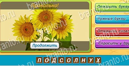 ответы на игру Угадай чья тень в одноклассниках Уровень 226