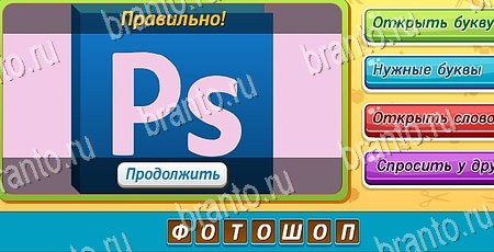 Подсказки на игру Угадай чья тень Эпизод 10 Уровень 228
