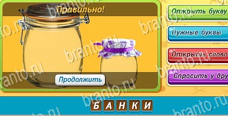 Решения на игру Угадай чья тень Эпизод 10 Уровень 229