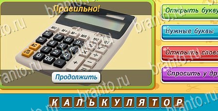 ответы на игру в одноклассниках Угадай чья тень Уровень 232