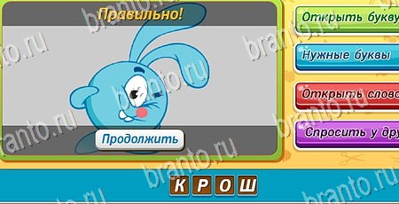 Угадай чья тень игра ответы в одноклассниках Уровень 233