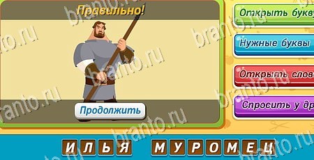 Одноклассники Угадай, чья тень? ответы Уровень 234