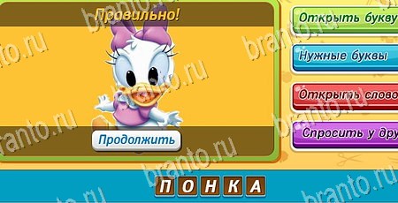 игра Угадай, чья тень? разгадки, ответ на Уровень 236