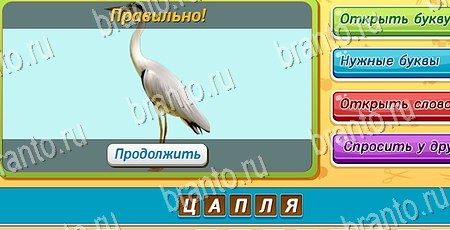 решебник на игру Угадай, чья тень? Уровень 237