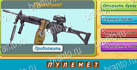 Игра Угадай, чья тень? ответы одноклассники, вк Уровень 243