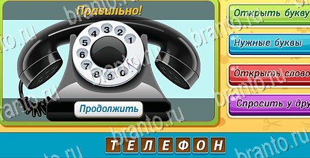 Игра Угадай, чья тень? подсказки вк Уровень 244