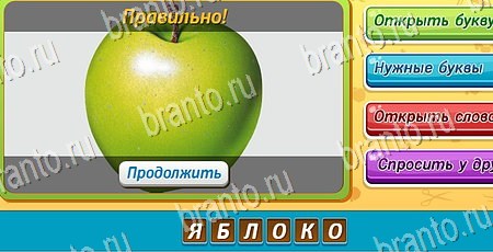 решебник на игру Угадай, чья тень? Уровень 247