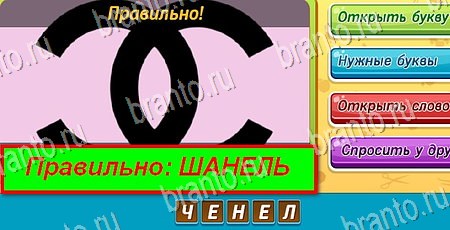 Угадай чья тень игра из одноклассников решения Уровень 248