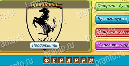 ответы на игру Угадай чья тень в одноклассниках Уровень 401