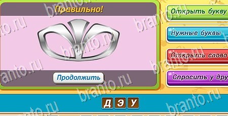 ответы на игру Угадай чья тень в одноклассниках Уровень 402