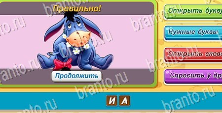 Подсказки на игру Угадай чья тень Эпизод 17 Уровень 403