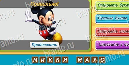 Помощь на игру ВК Угадай чья тень Уровень 405