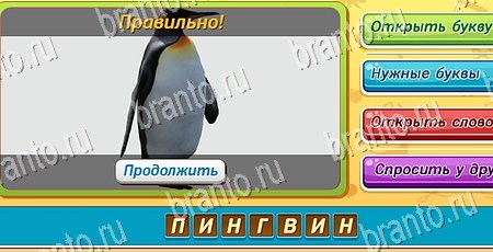 Одноклассники Угадай чья тень ответы Уровень 409