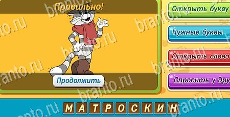 решебник на игру Угадай чья тень Уровень 412