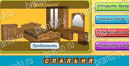 Угадай чья тень решения на игру из одноклассников Уровень 413