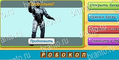Угадай чья тень игра в контакте подсказки Уровень 415