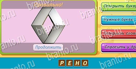 Угадай чья тень игра в одноклассниках помощь Уровень 416