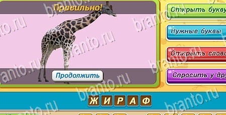 Угадай чья тень ответы в картинках в контакте Уровень 417