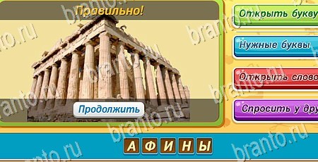 Игра Угадай чья тень ответы одноклассники, вк Уровень 418