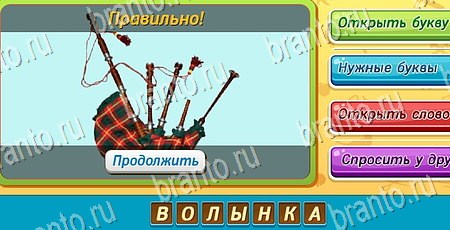 Игра Угадай чья тень подсказки вк Уровень 419