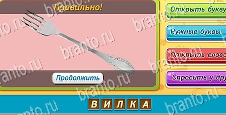 игра Угадай чья тень помощь одноклассники Уровень 420