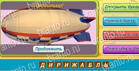 Угадай чья тень игра ответы ВК Уровень 424