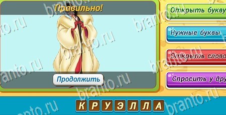 ответы на игру Угадай, чья тень? в одноклассниках Уровень 427