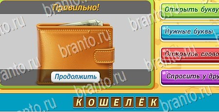 Подсказки на игру Угадай чья тень Эпизод 18 Уровень 428