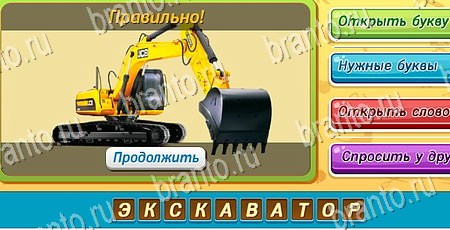 Помощь на игру ВК Угадай, чья тень? Уровень 430