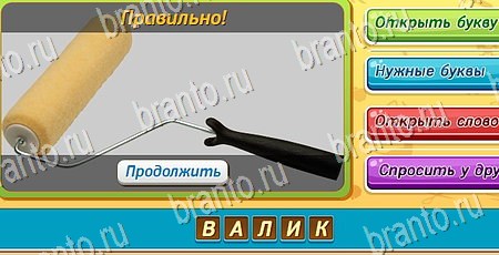 ответы к игре Угадай чья тень в контакте Уровень 431