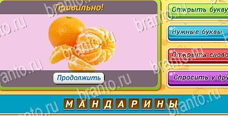 Одноклассники Угадай, чья тень? ответы Уровень 434