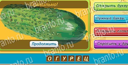 Угадай чья тень подсказки в контакте Уровень 435