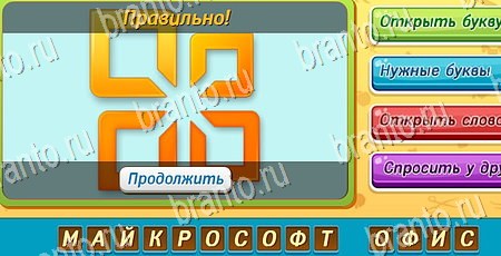 Угадай чья тень игра в одноклассниках помощь Уровень 441