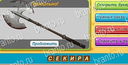 Игра Угадай, чья тень? ответы одноклассники, вк Уровень 443