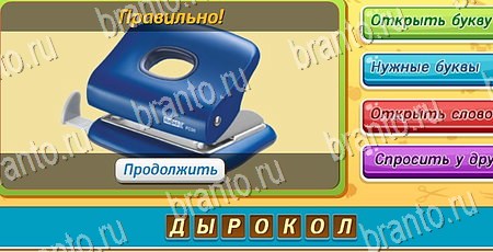 Игра Угадай, чья тень? подсказки вк Уровень 444