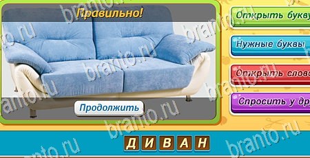 игра Угадай, чья тень? помощь одноклассники Уровень 445