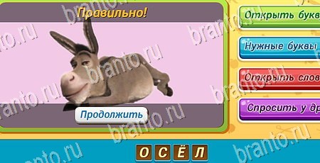 игра Угадай, чья тень? ответы в одноклассниках на Уровень 446