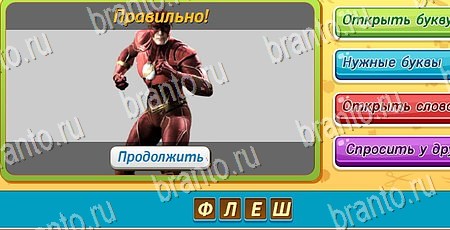 ответы на игру Угадай чья тень в одноклассниках Уровень 452