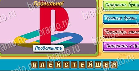 Подсказки на игру Угадай чья тень Эпизод 19 Уровень 453