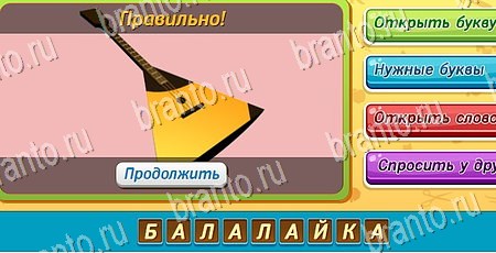 Помощь на игру ВК Угадай чья тень Уровень 455