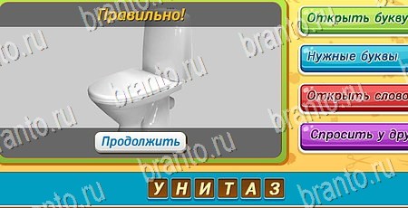 игра Угадай чья тень разгадки, ответ на Уровень 461