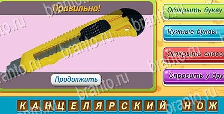 Угадай чья тень игра ответы на все задания Уровень 464